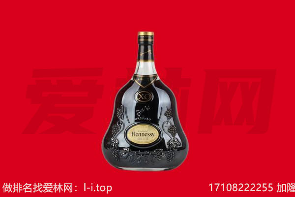 衢江区回收轩尼诗.jpg